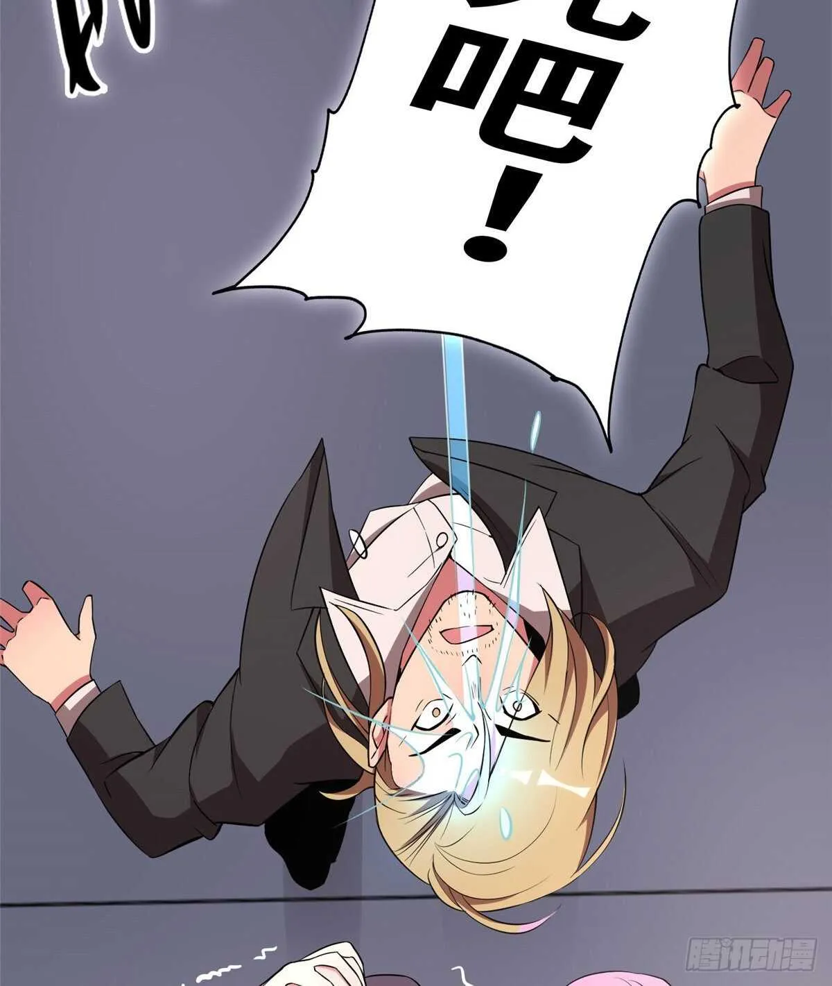 第九十五话 第11页