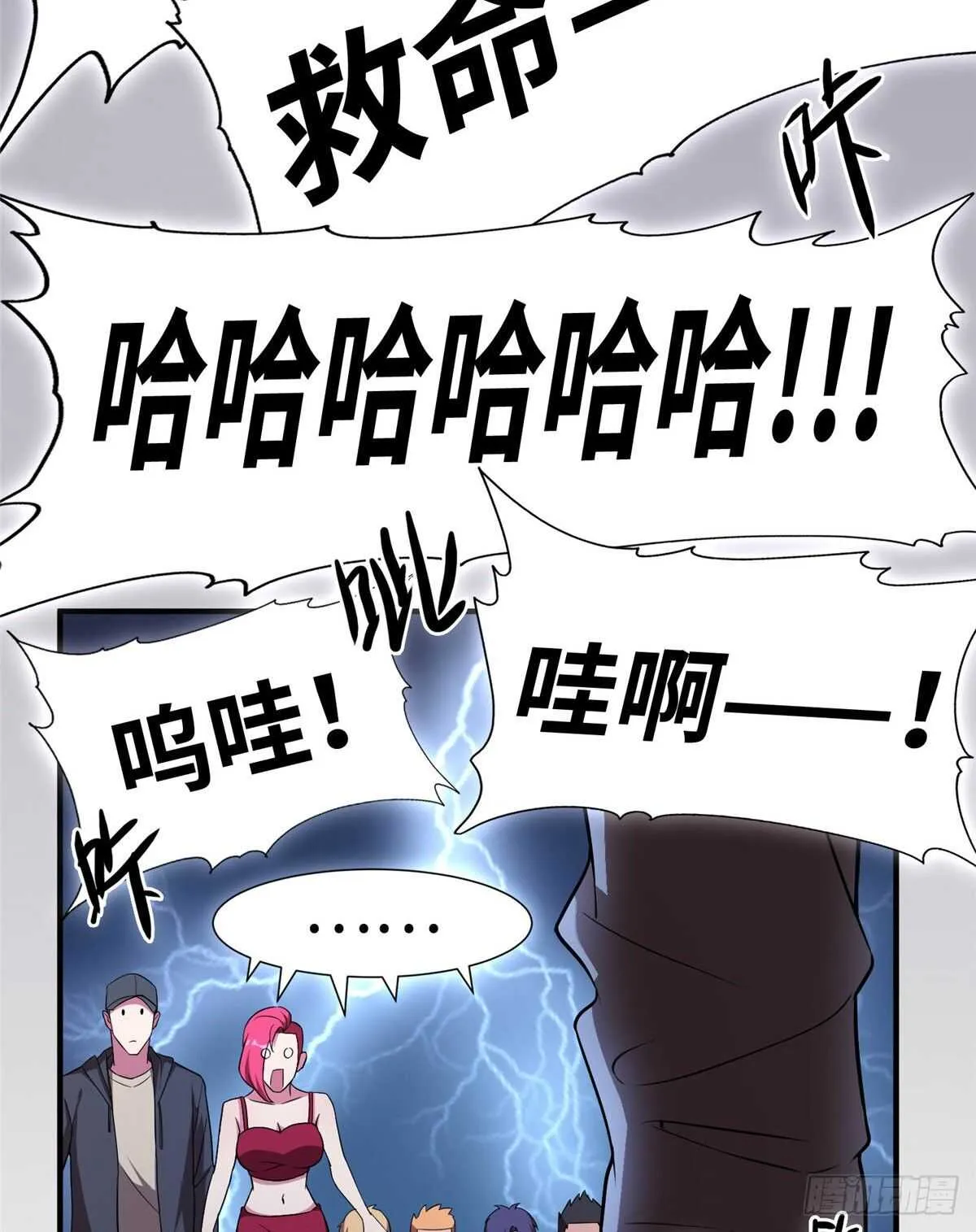 第九十五话 第13页
