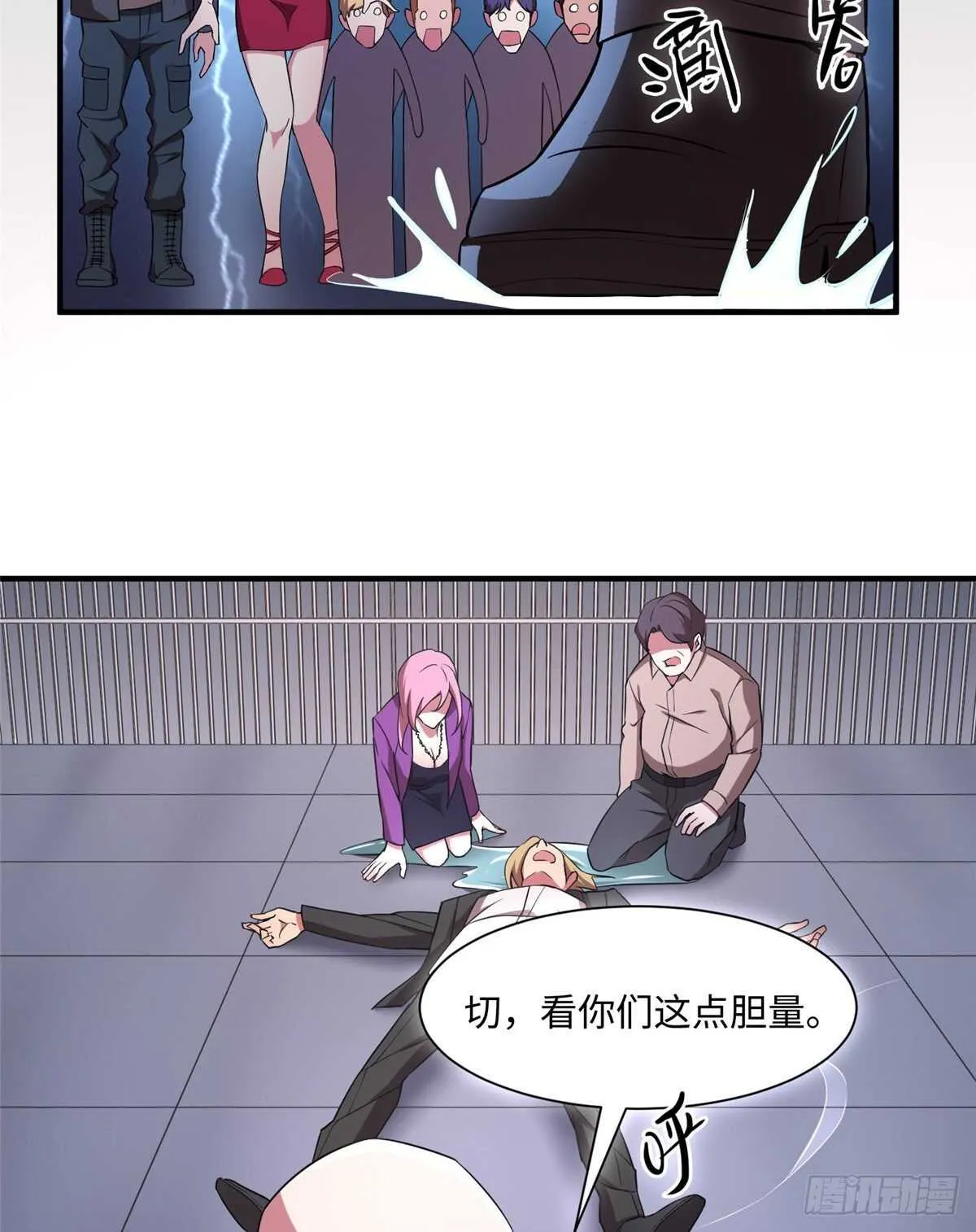 第九十五话 第14页
