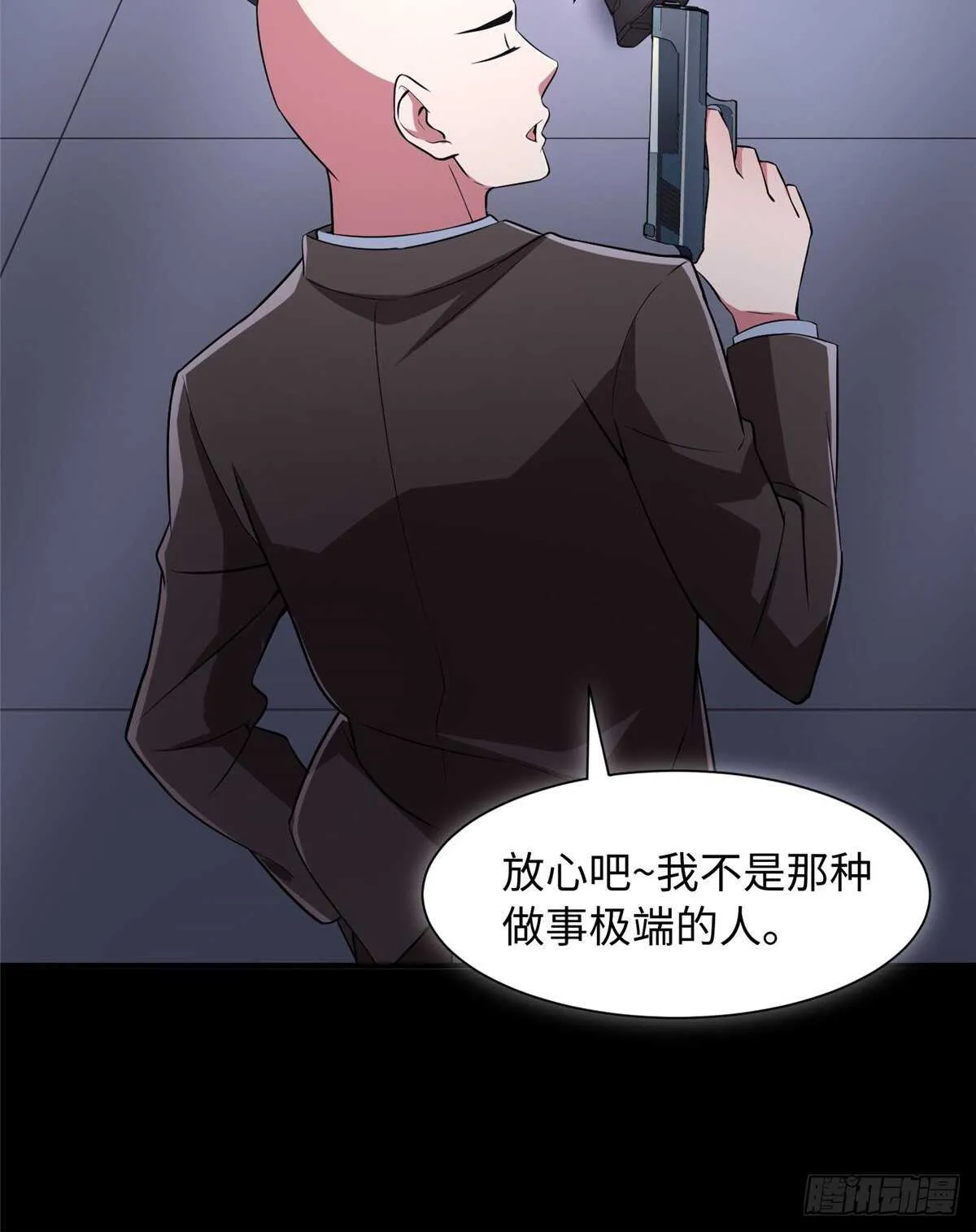 第九十五话 第15页