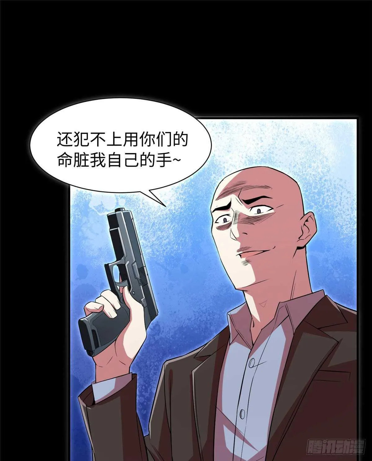 第九十五话 第16页