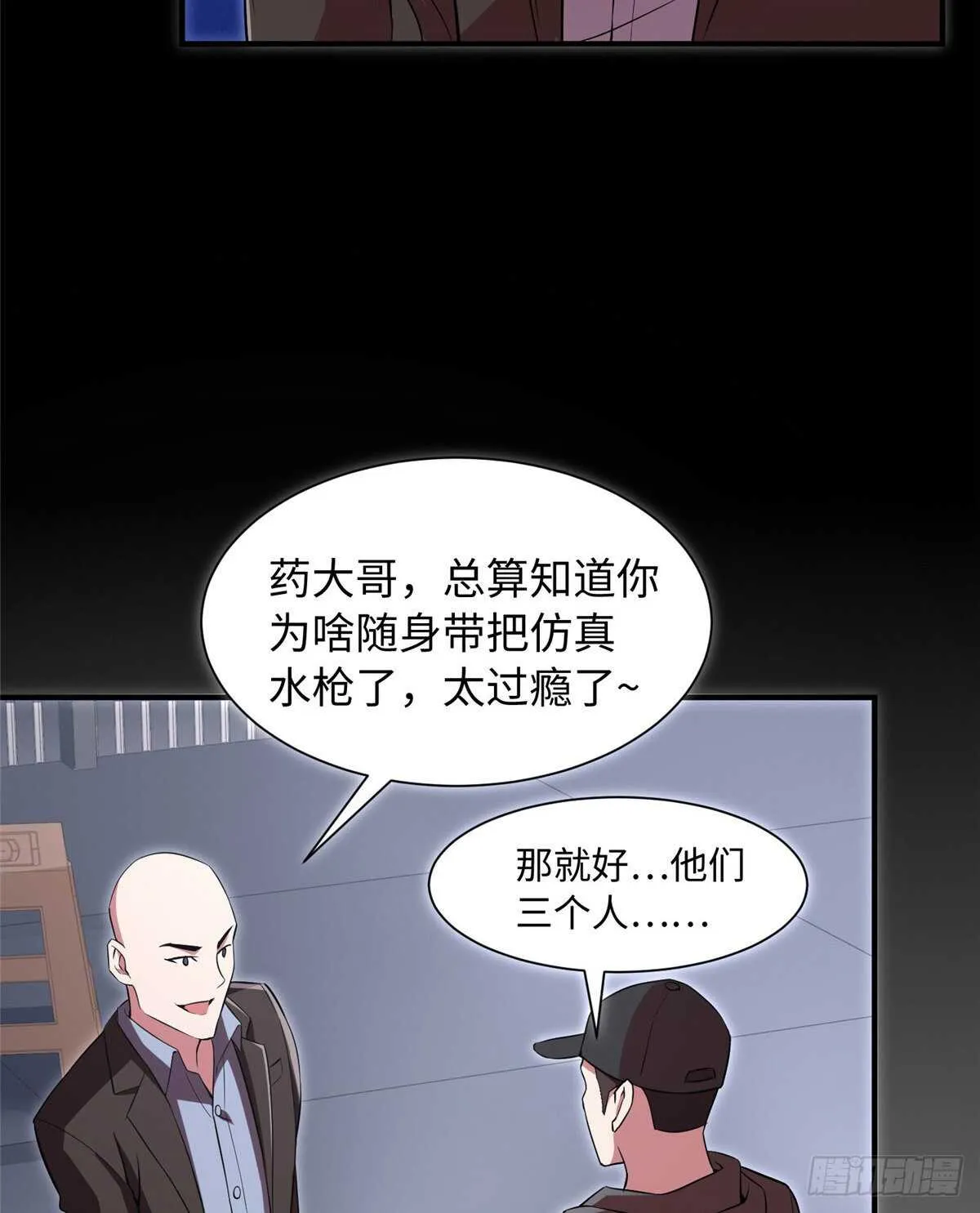 第九十五话 第17页