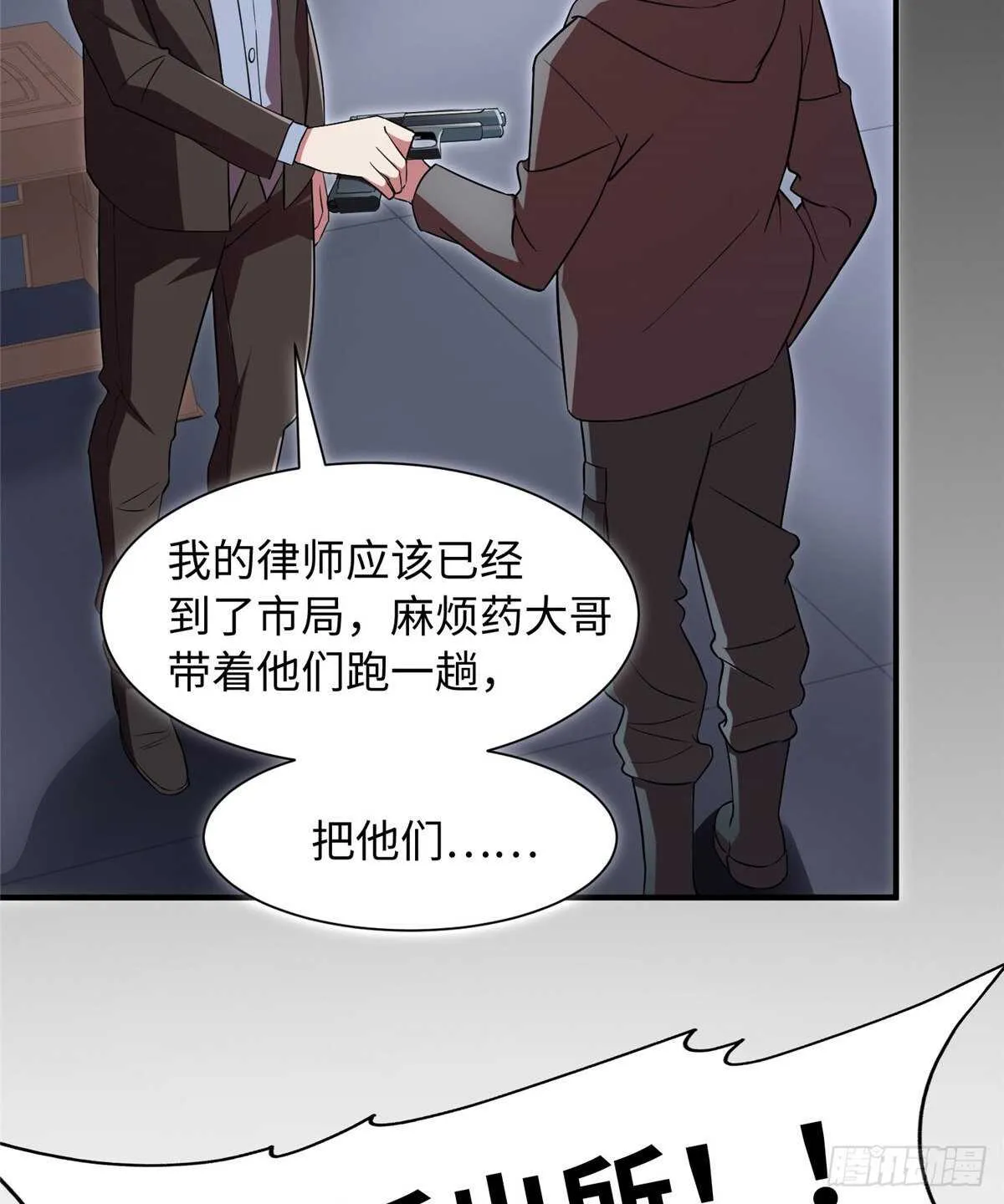 第九十五话 第18页