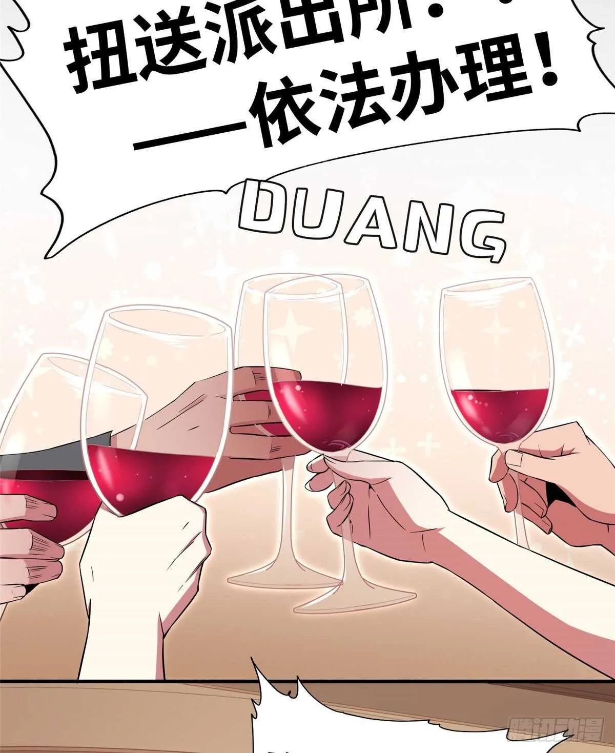 第九十五话 第19页