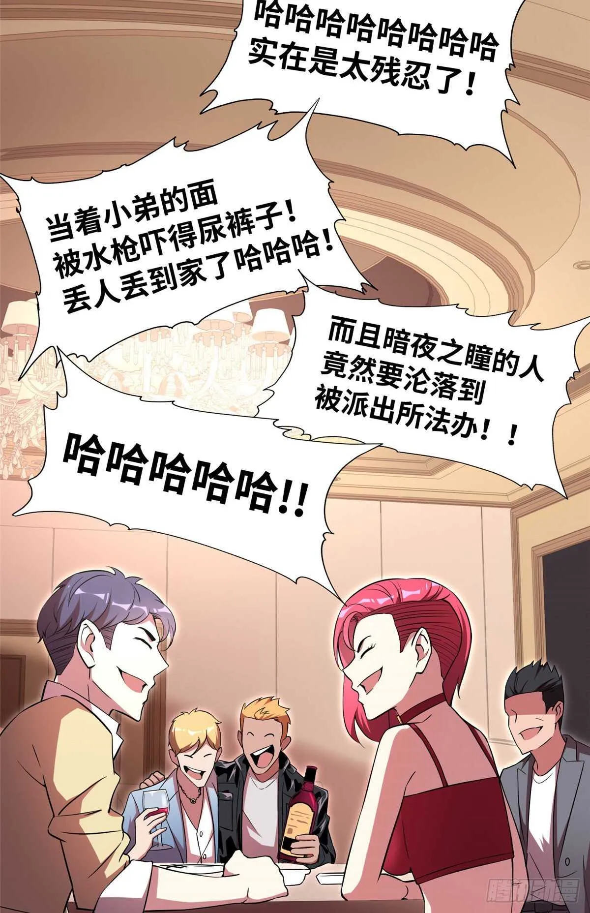 第九十五话 第20页