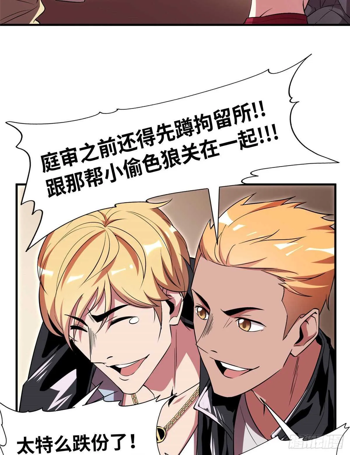 第九十五话 第21页