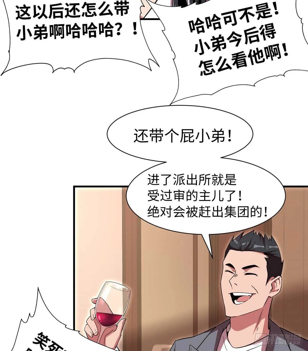 第九十五话 第22页