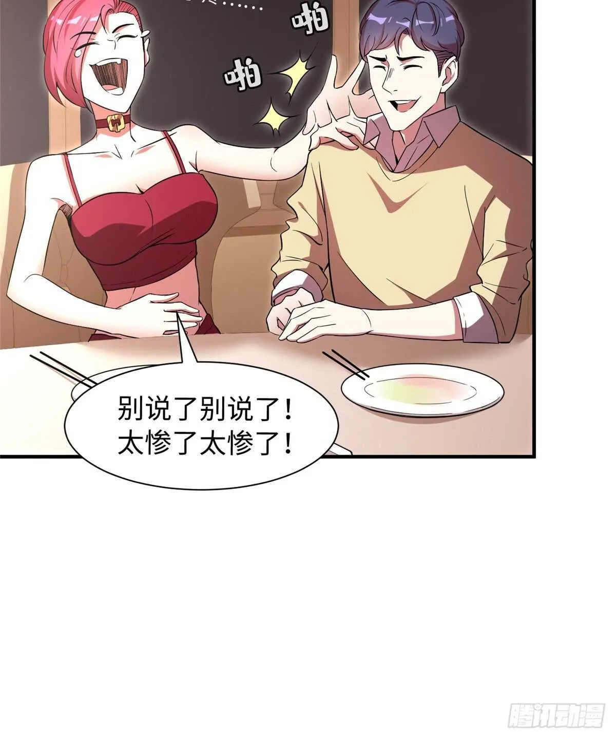 第九十五话 第24页