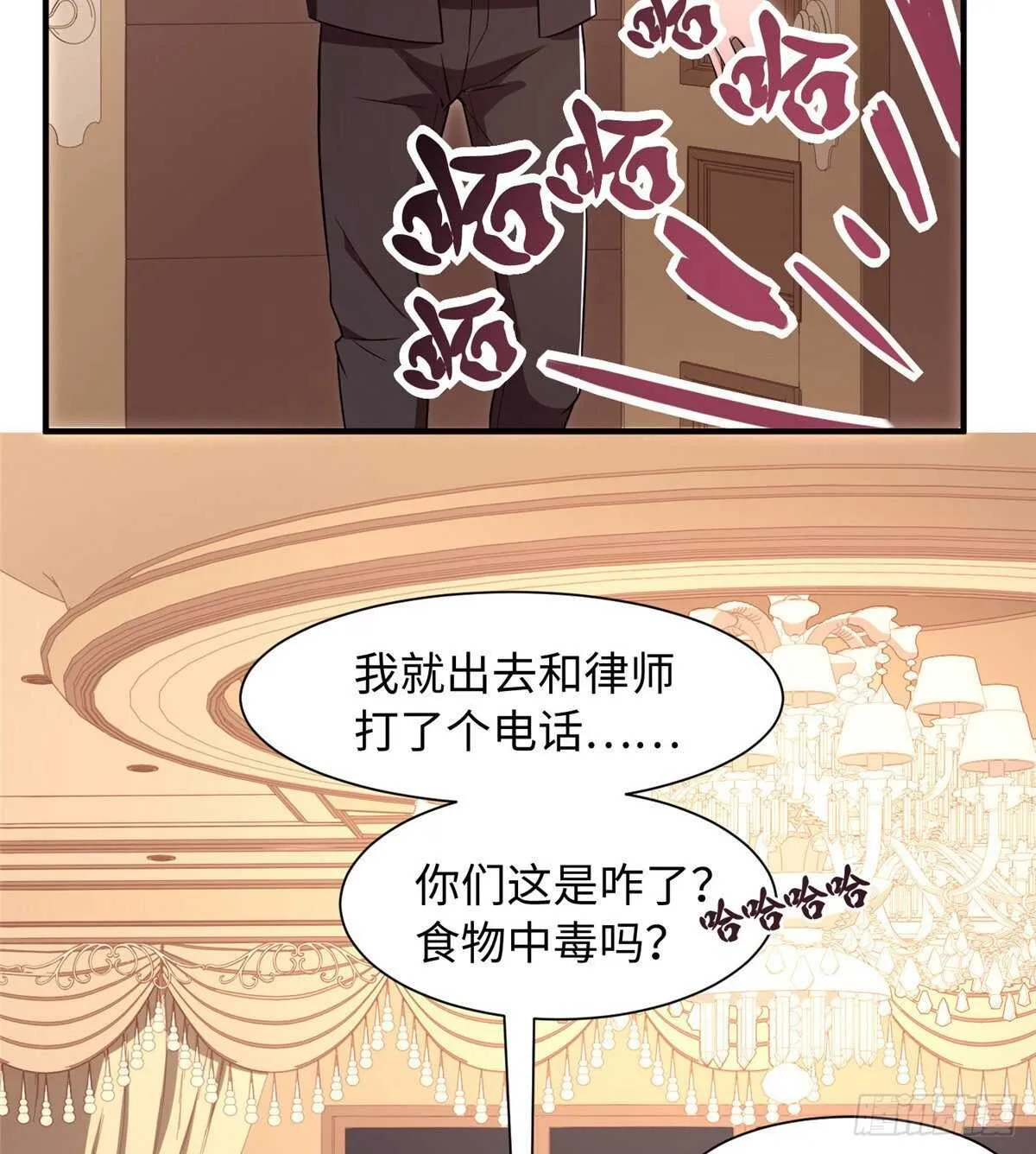 第九十五话 第26页