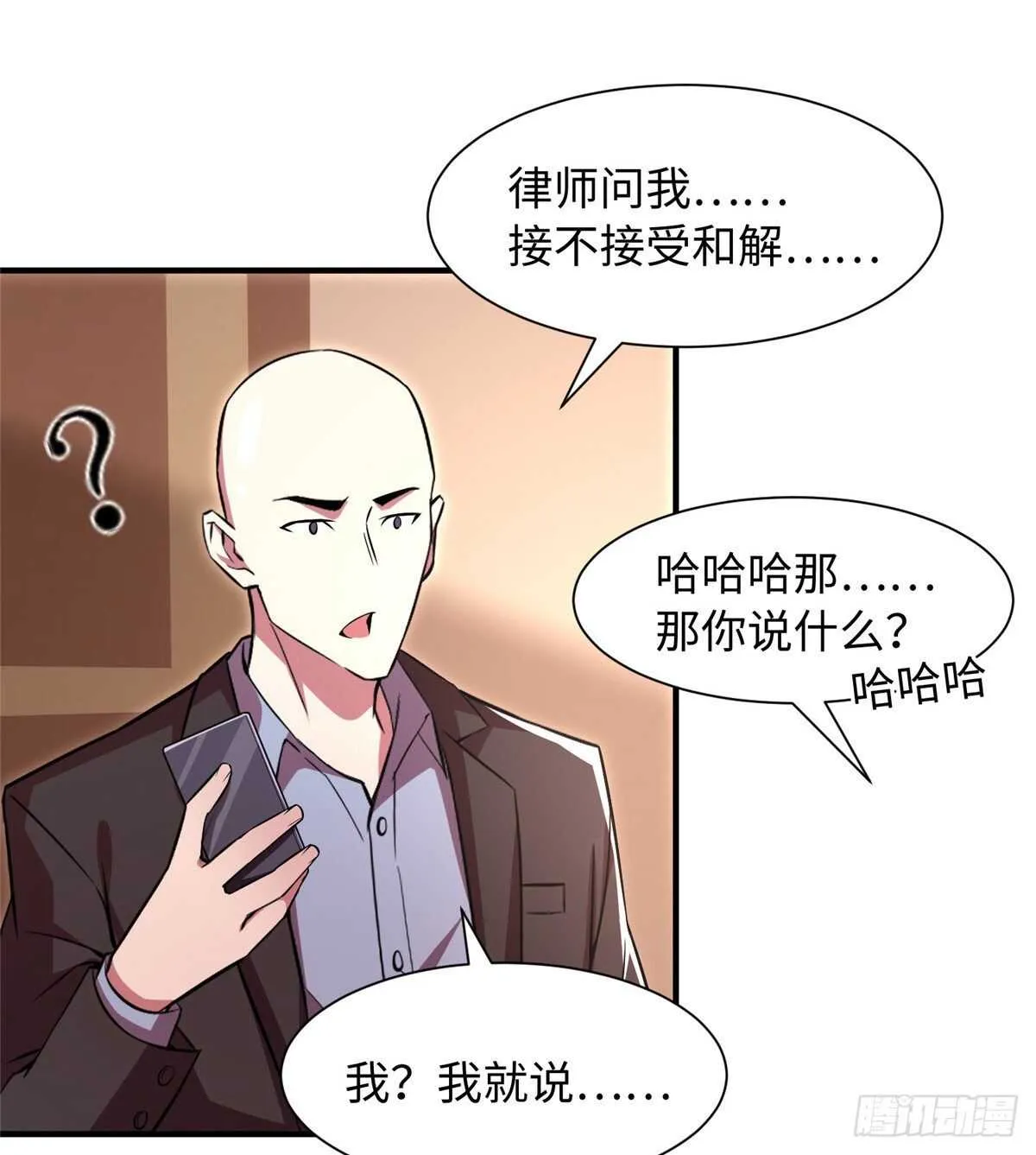 第九十五话 第28页