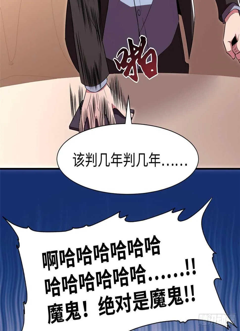 第九十五话 第30页