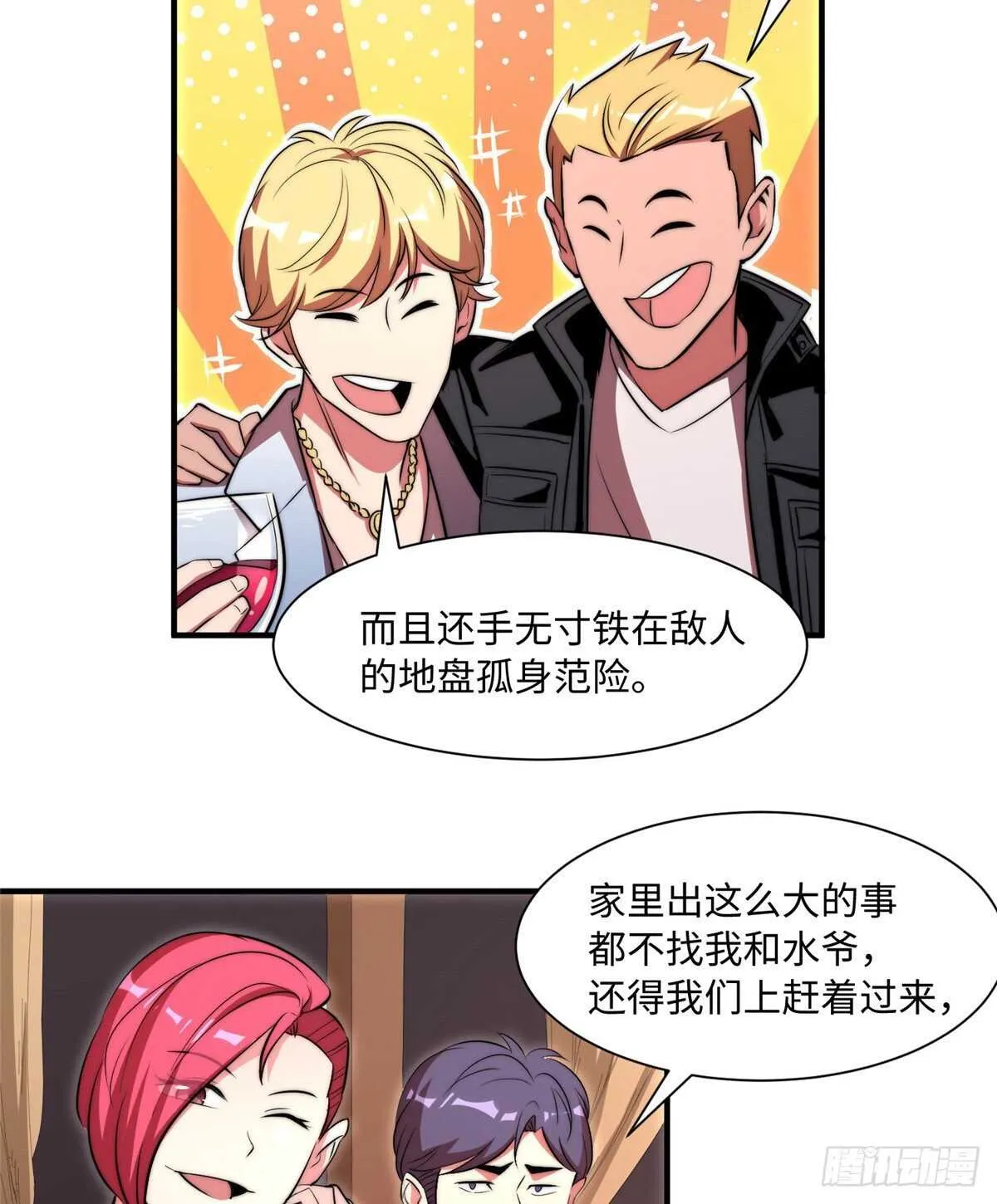 第九十五话 第34页