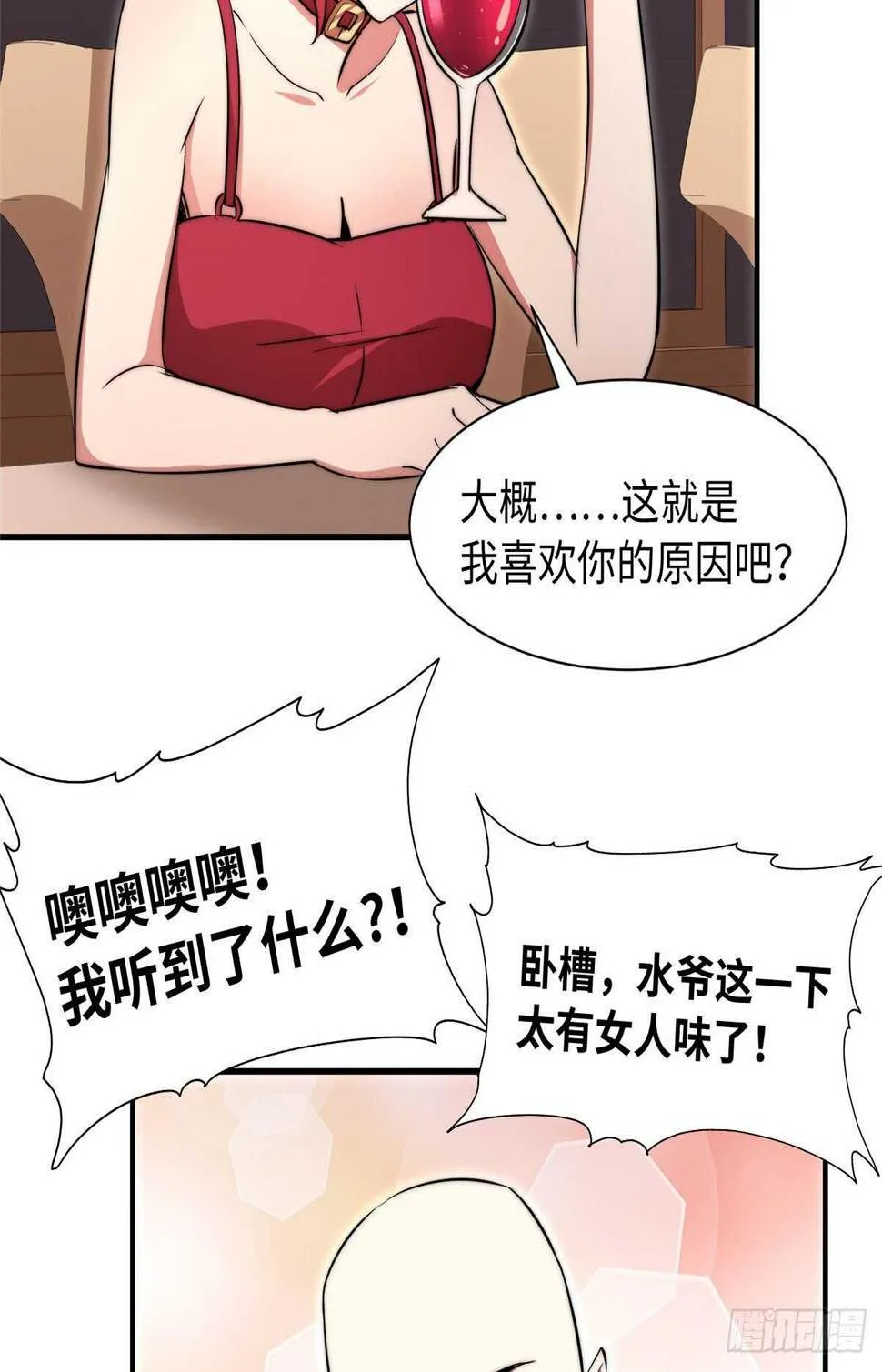 第九十五话 第37页