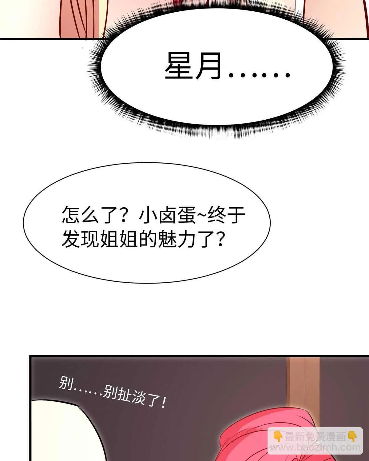 第九十五话 第40页