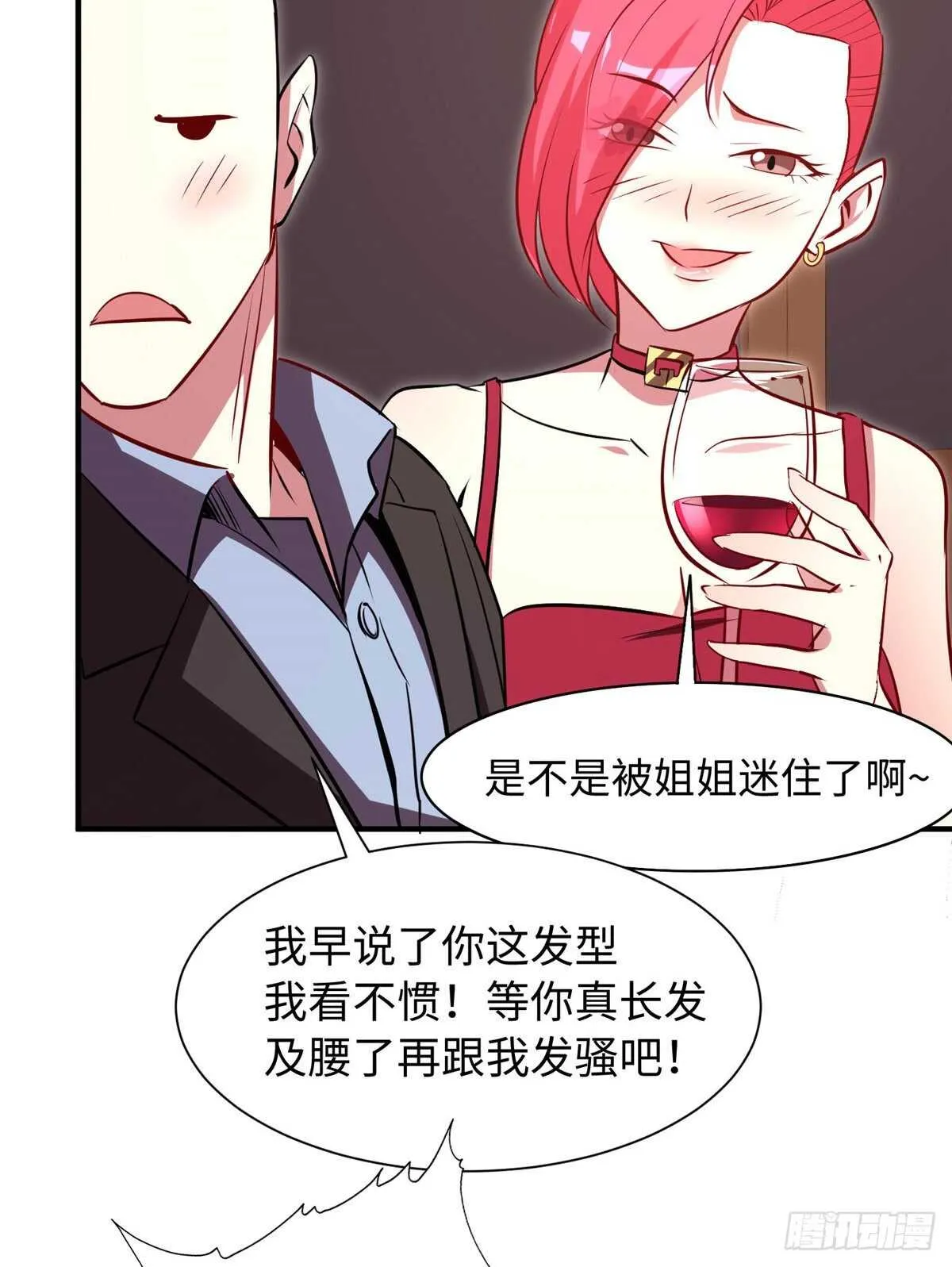 第九十五话 第41页