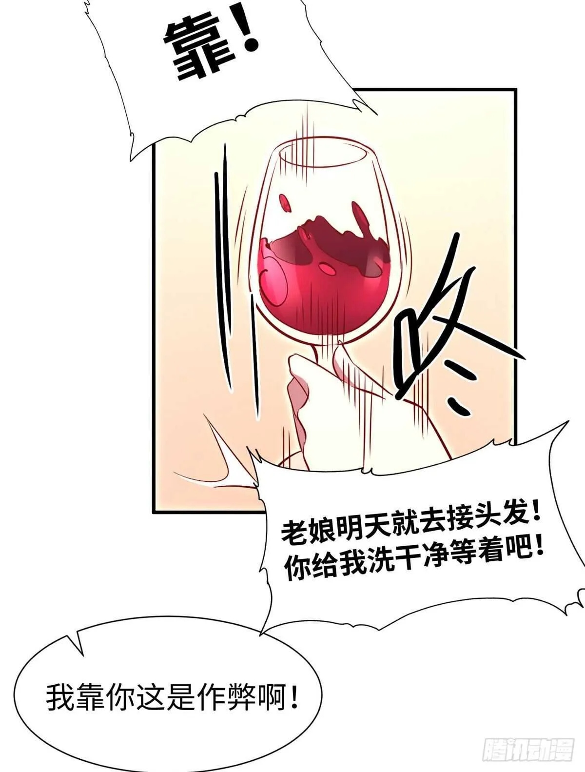 第九十五话 第42页