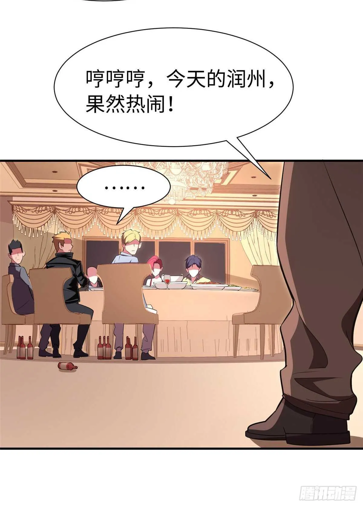 第九十五话 第43页