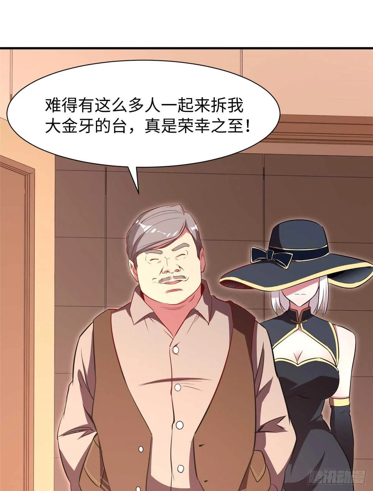 第九十五话 第44页