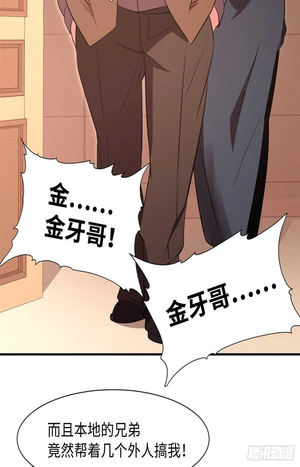 第九十五话 第45页