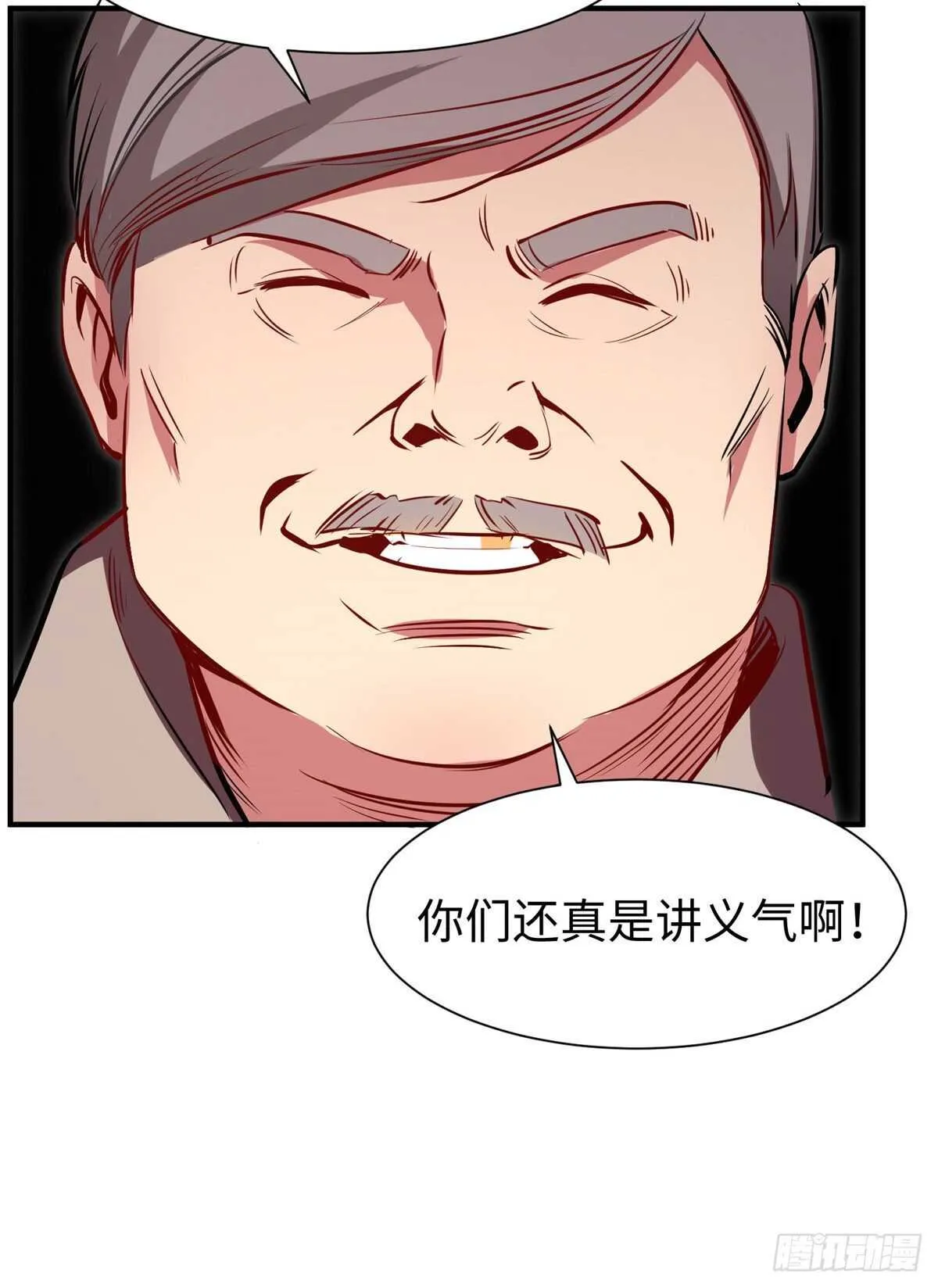 第九十五话 第46页