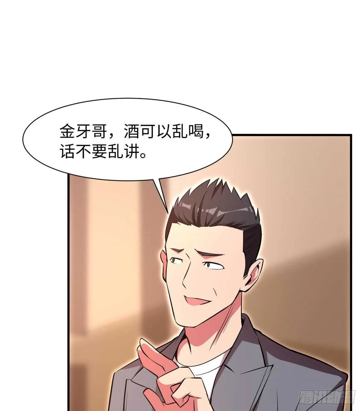 第九十五话 第47页