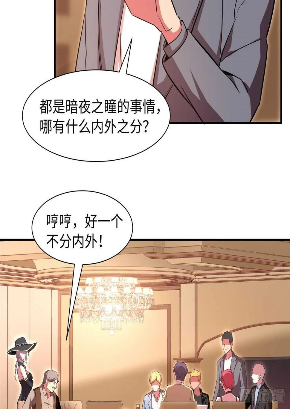 第九十五话 第48页