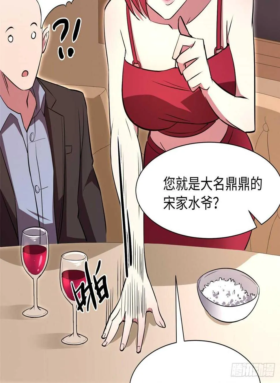 第九十五话 第50页