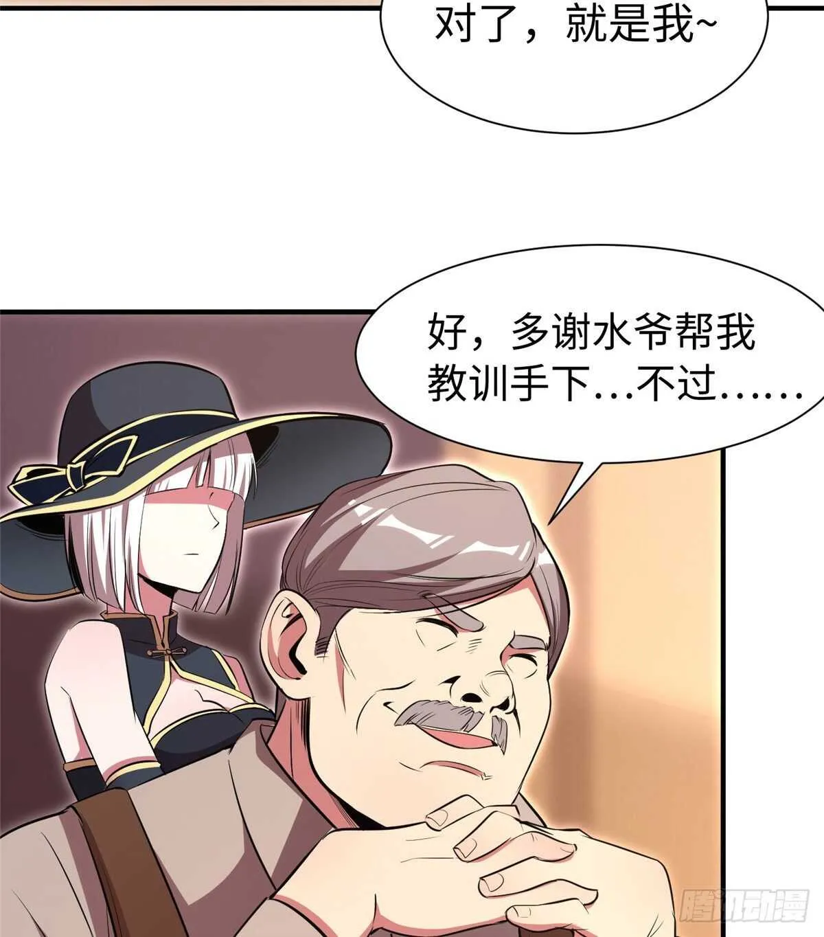第九十五话 第51页