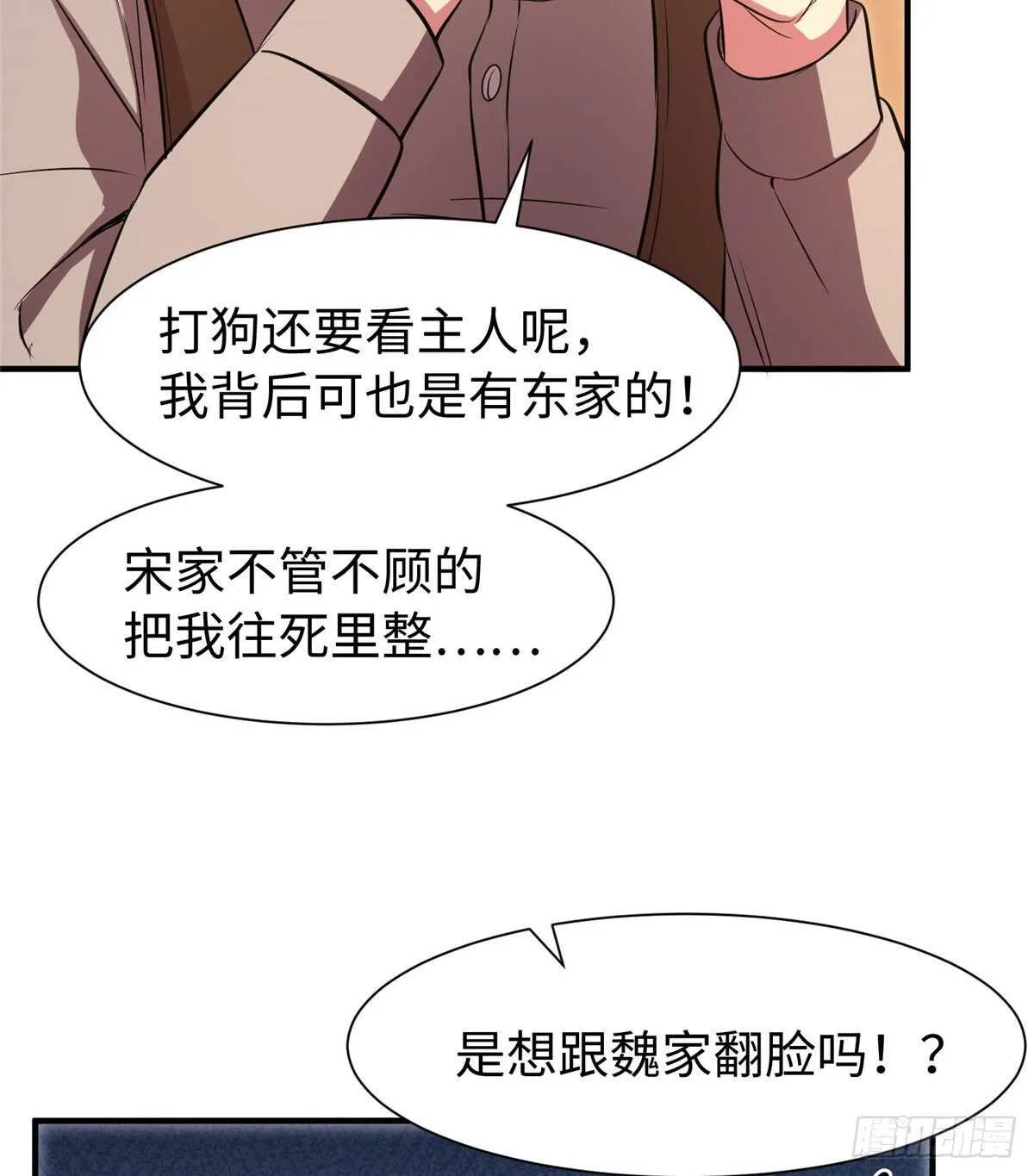 第九十五话 第52页