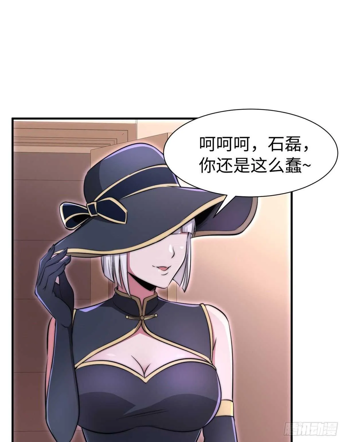 第九十五话 第54页