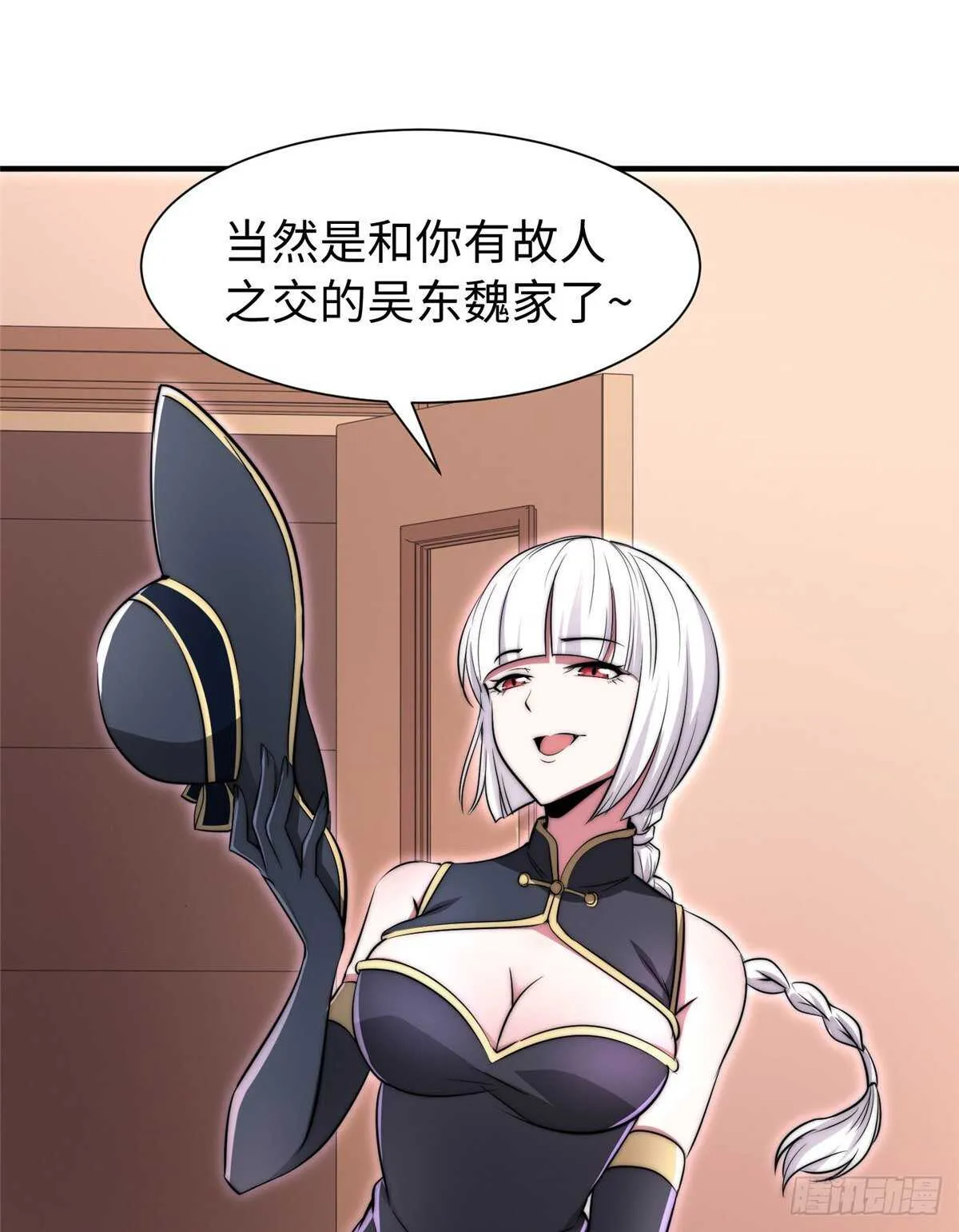 第九十五话 第56页