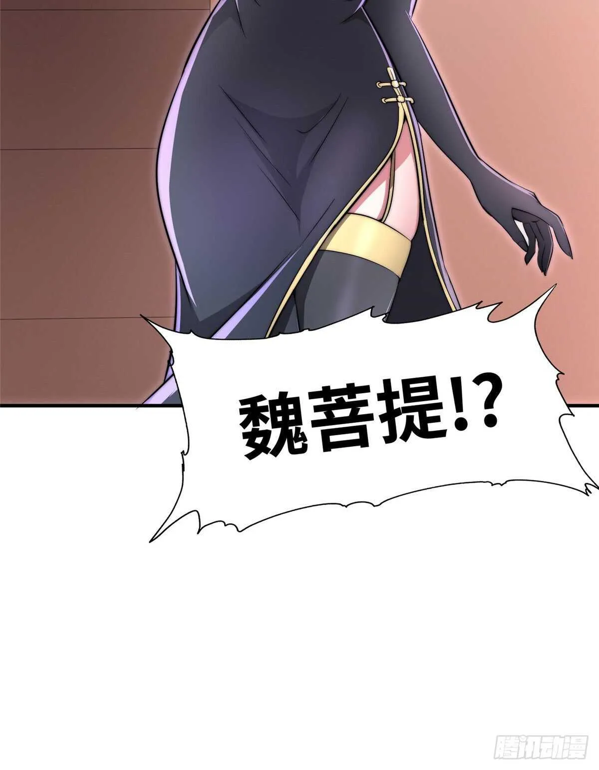 第九十五话 第57页