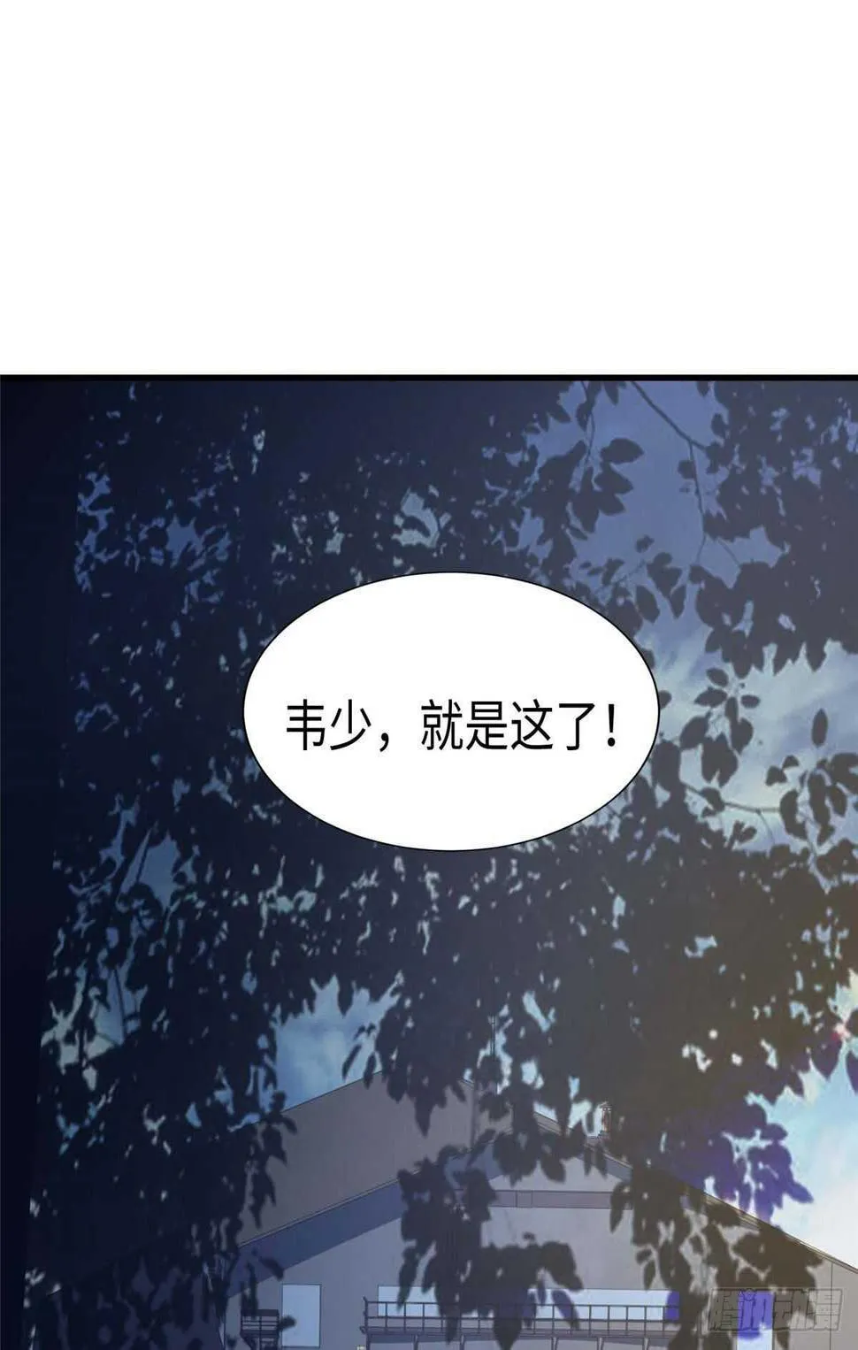 第九十四话 第2页
