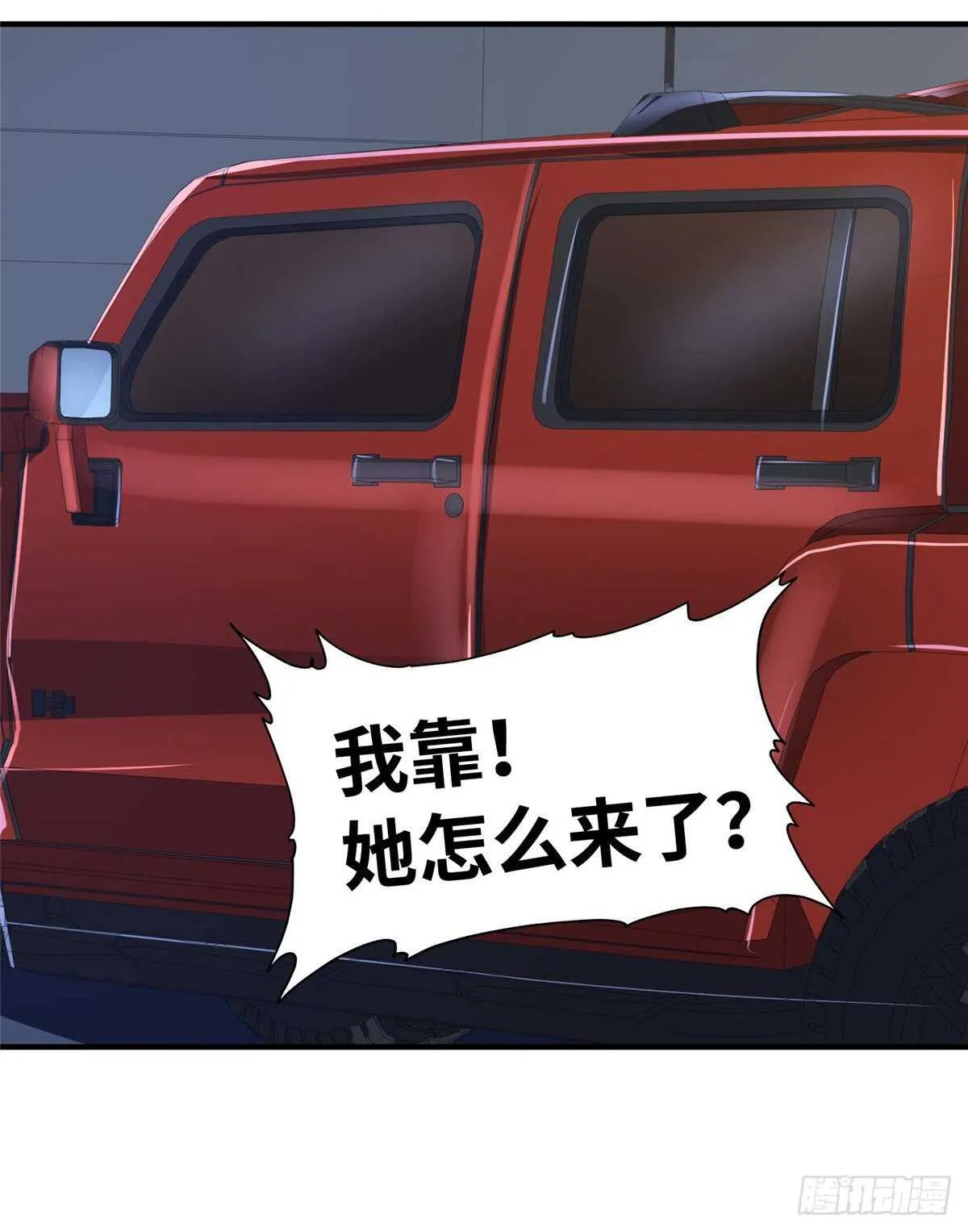 第九十四话 第6页