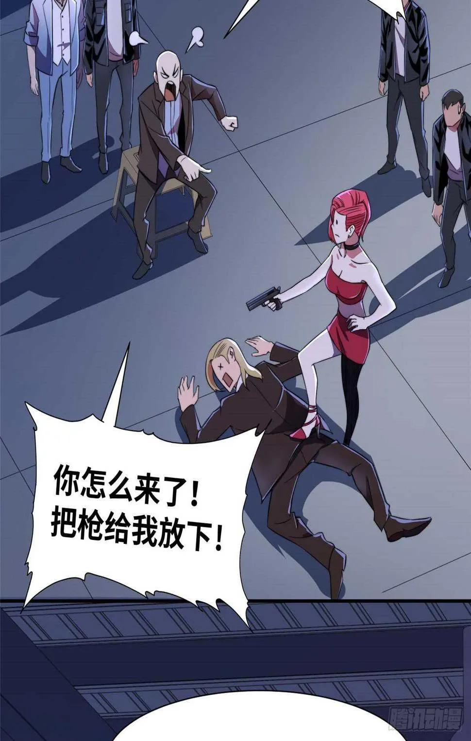 第九十四话 第9页