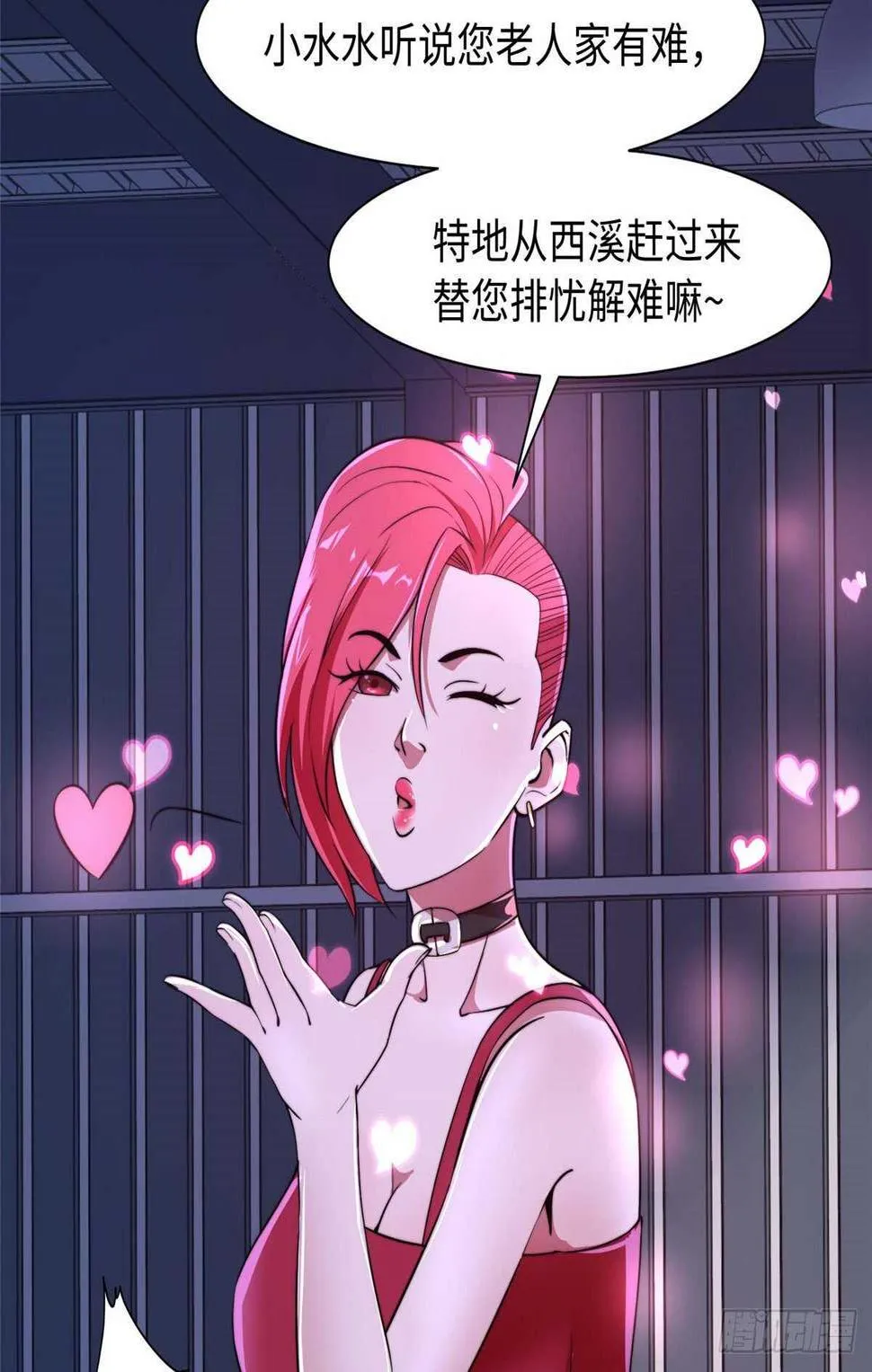 第九十四话 第10页