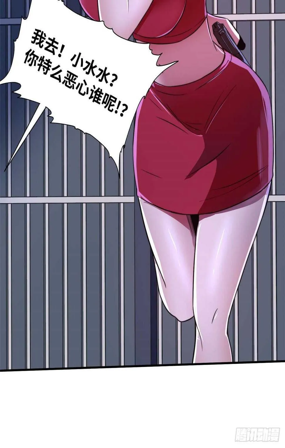 第九十四话 第11页