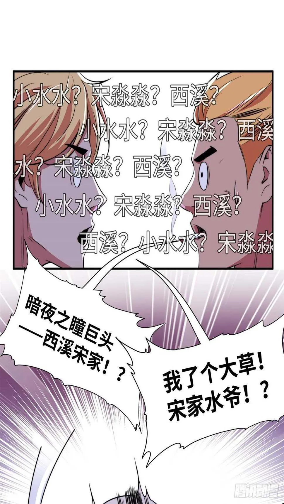 第九十四话 第12页
