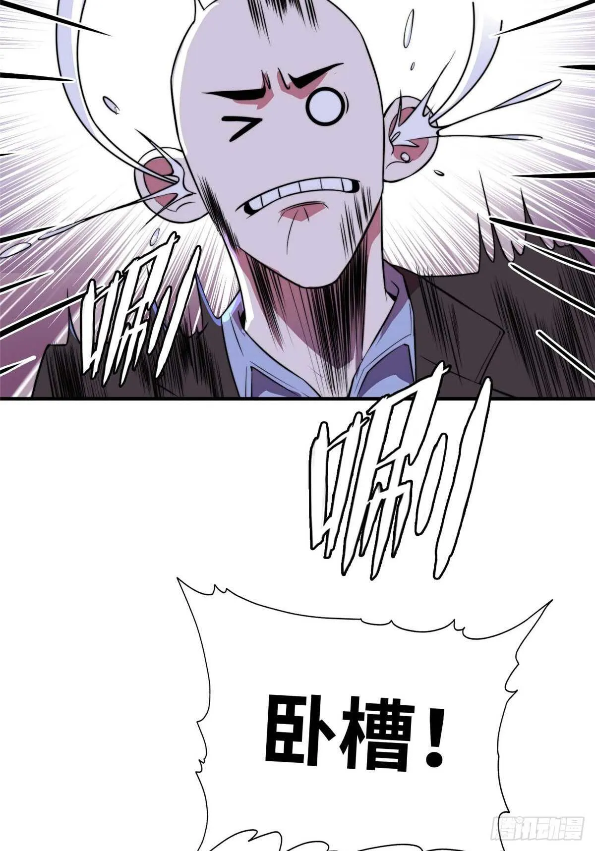 第九十四话 第13页