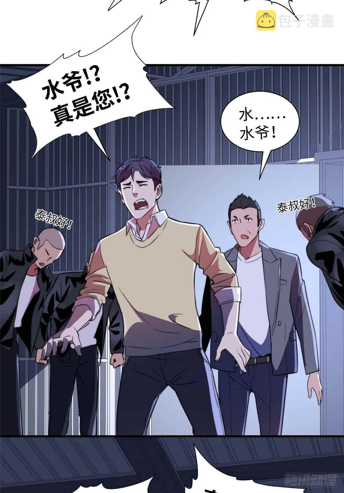 第九十四话 第14页