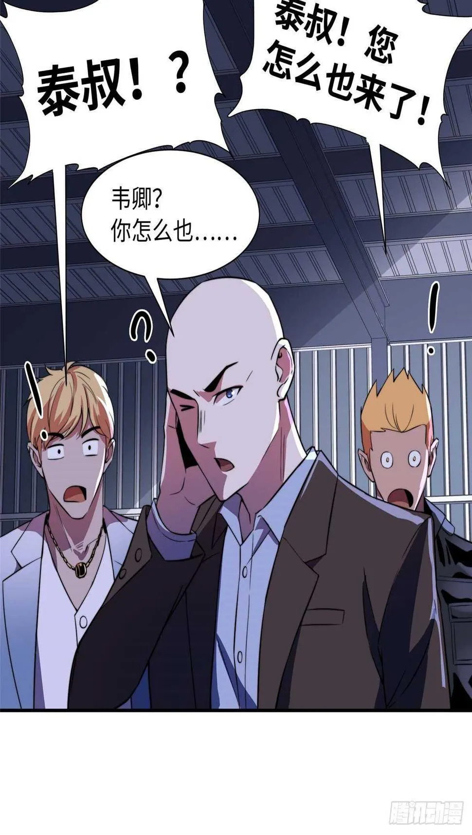 第九十四话 第15页