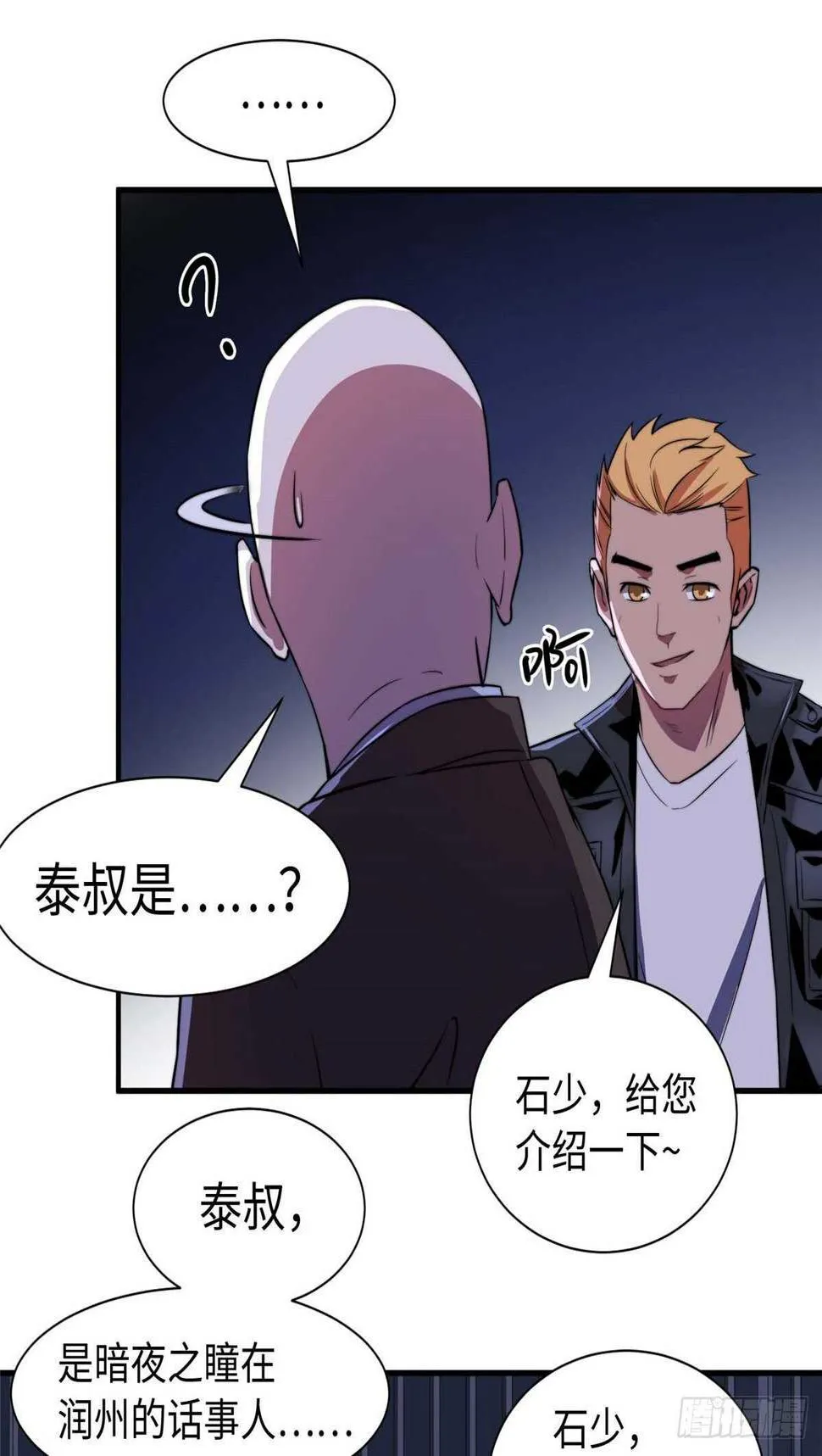 第九十四话 第16页