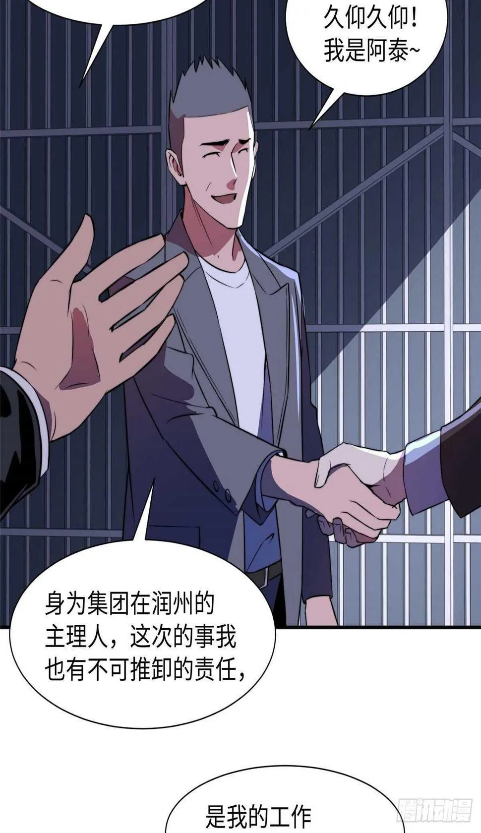 第九十四话 第17页