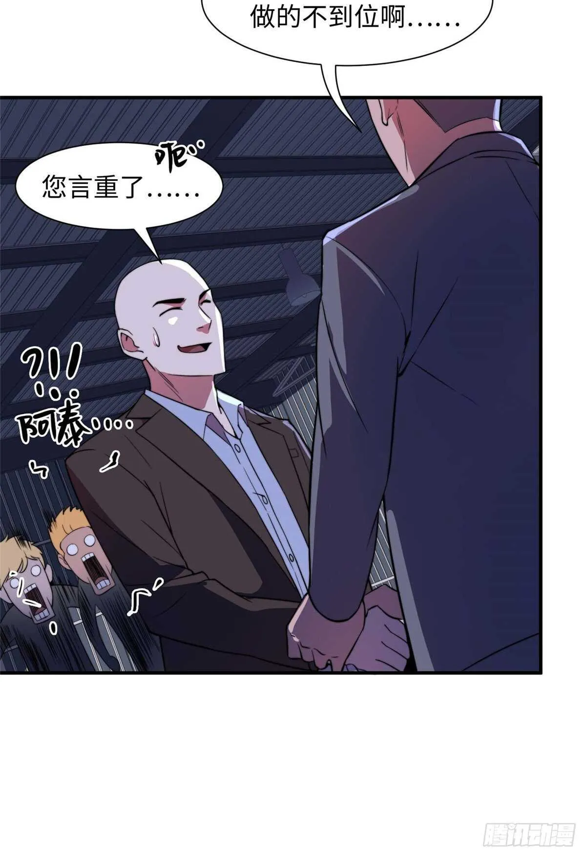 第九十四话 第18页