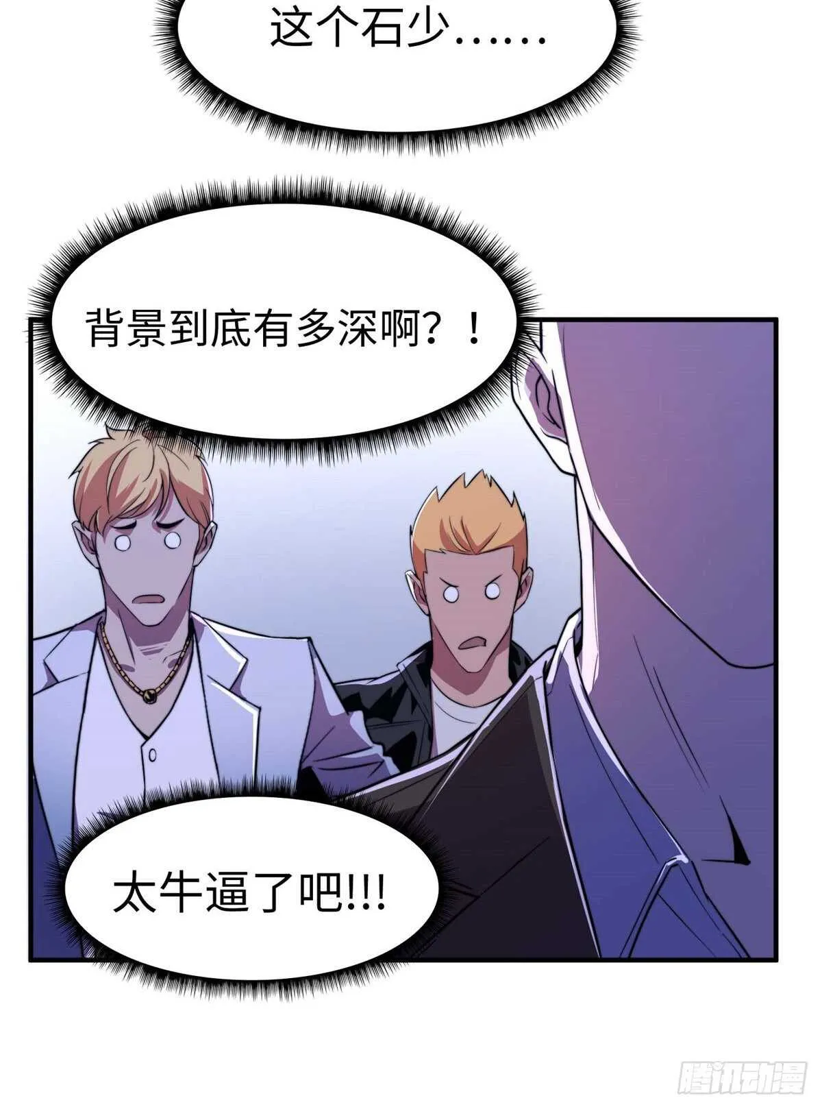 第九十四话 第20页