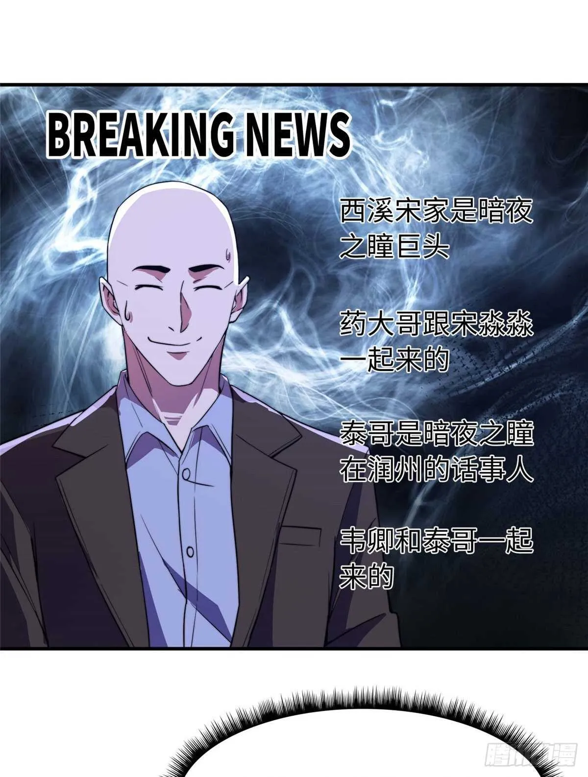 第九十四话 第21页