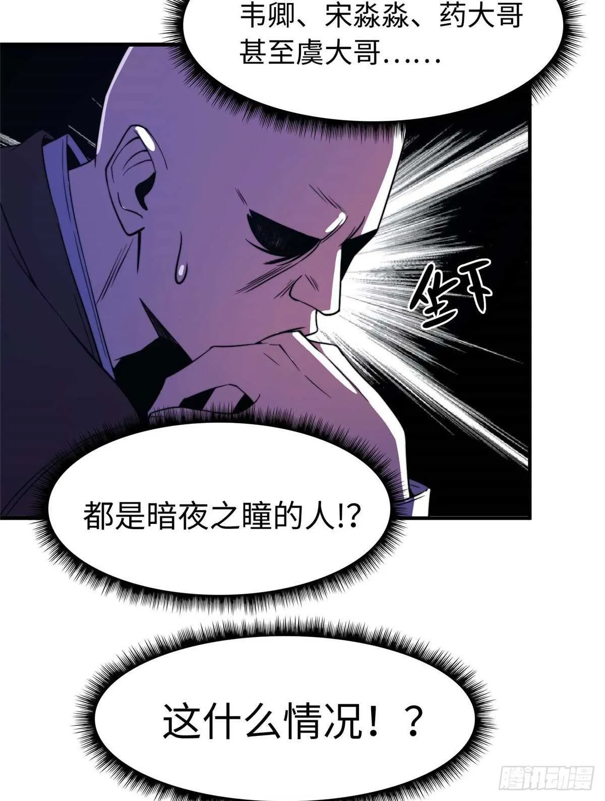 第九十四话 第22页
