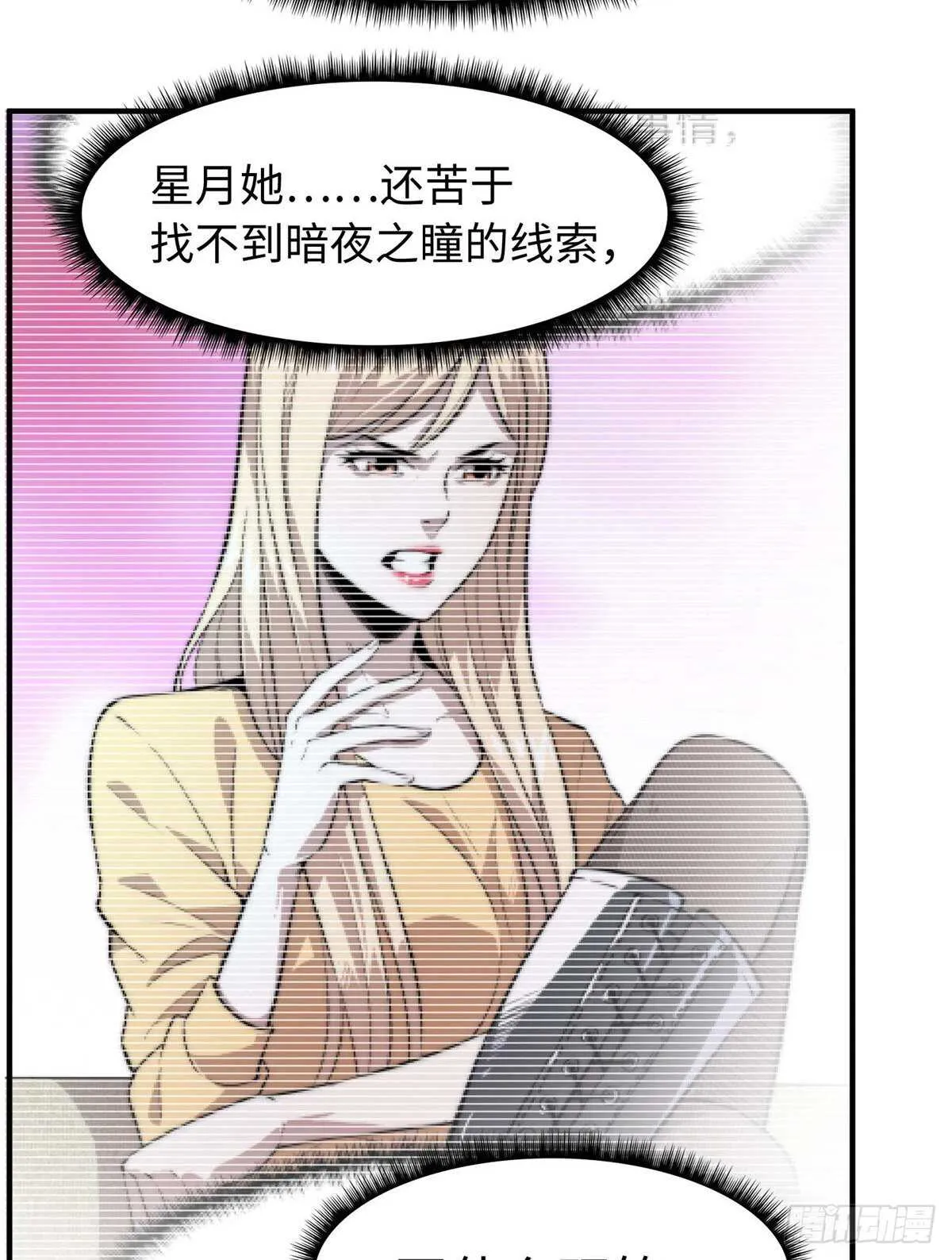 第九十四话 第23页