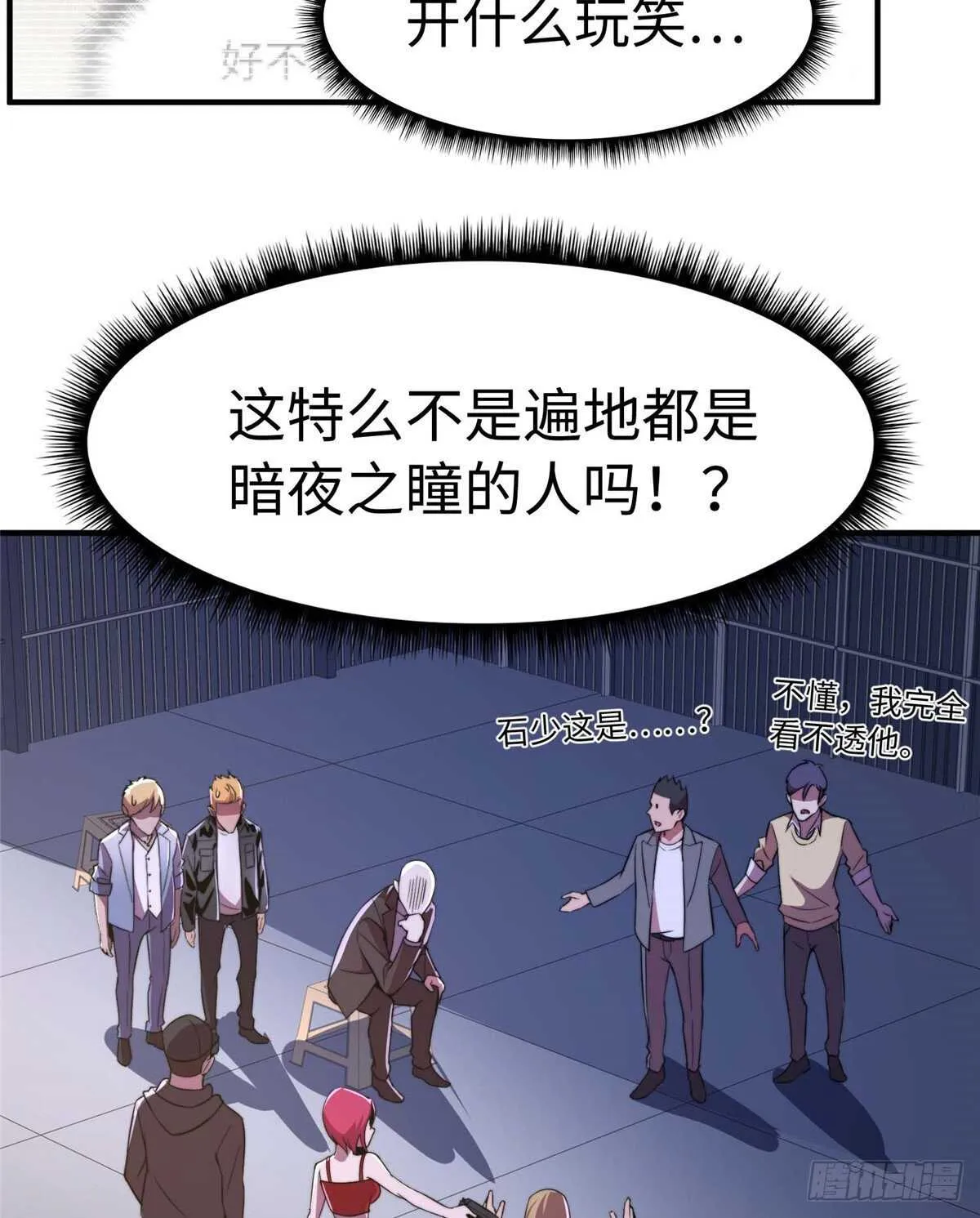 第九十四话 第24页