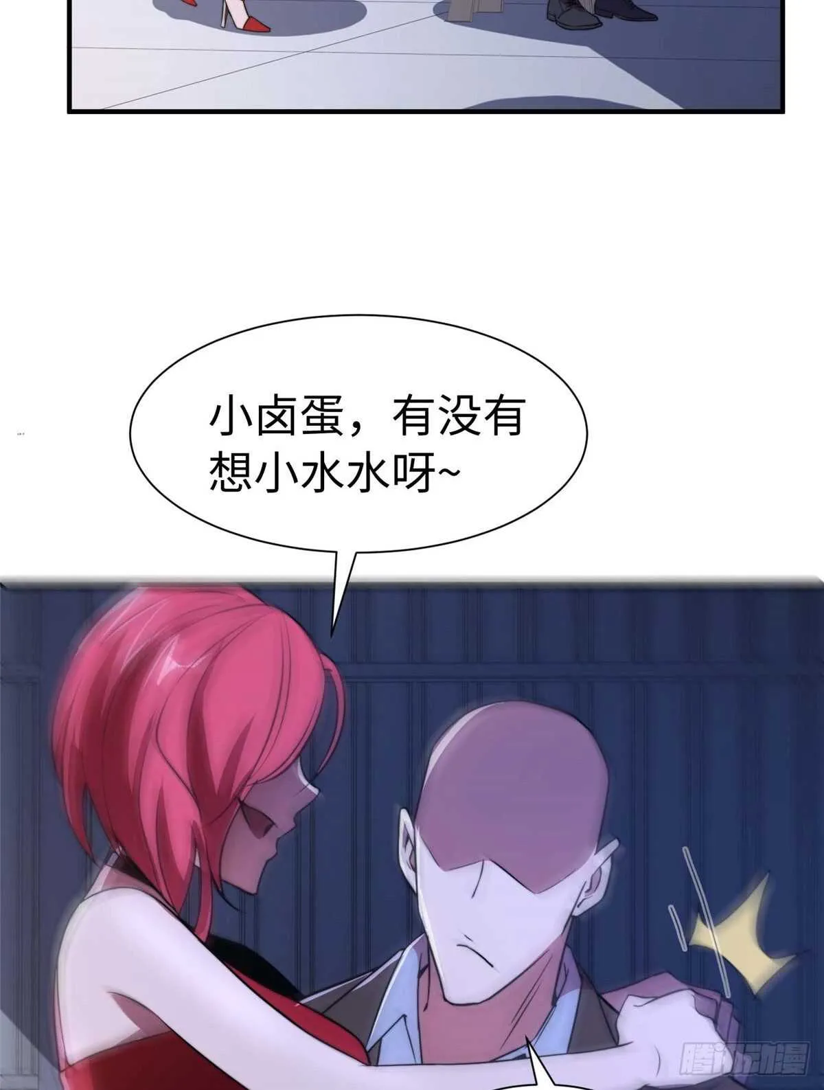 第九十四话 第26页